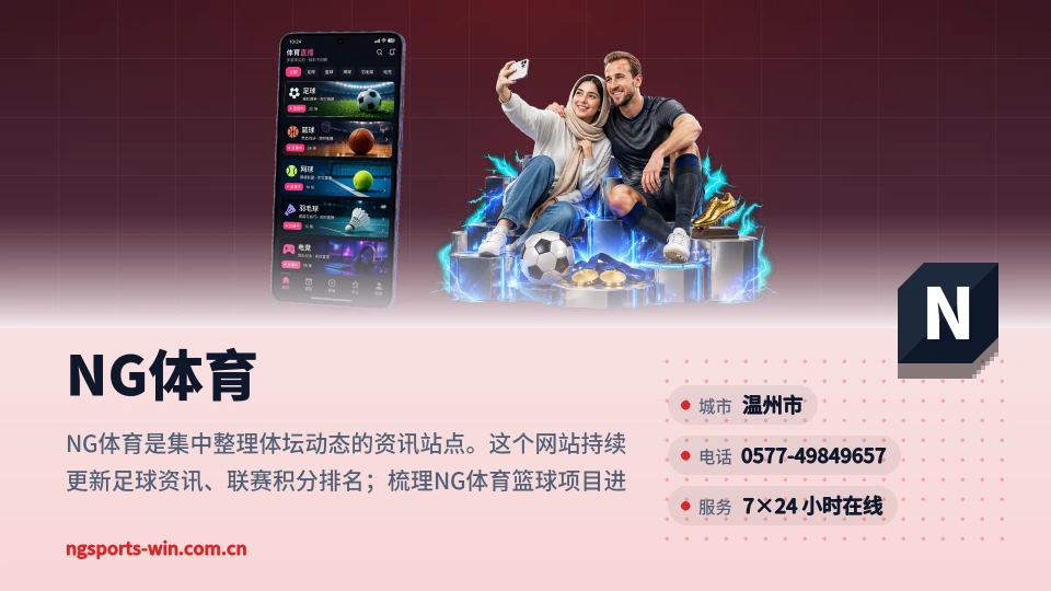 探索NG体育